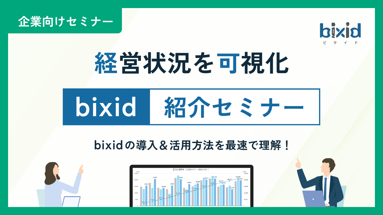 ogp_executive-bixid-seminar.webp