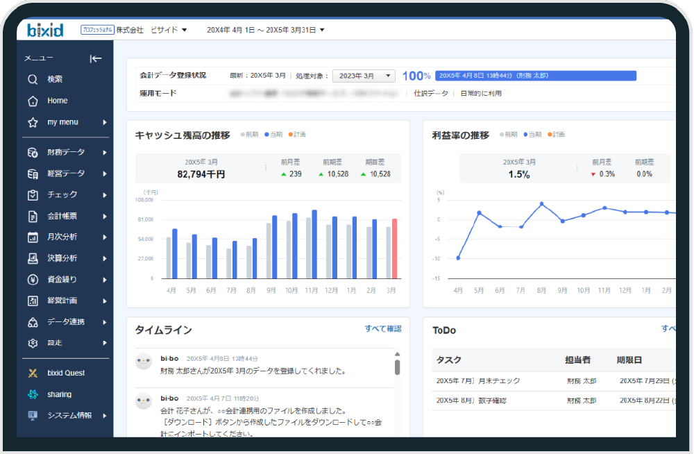 資料ダウンロード