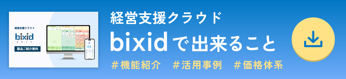 製品資料ダウンロード