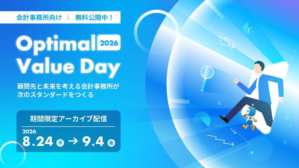 Optimal Value Day 2026 アーカイブ