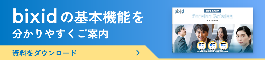 製品資料ダウンロード