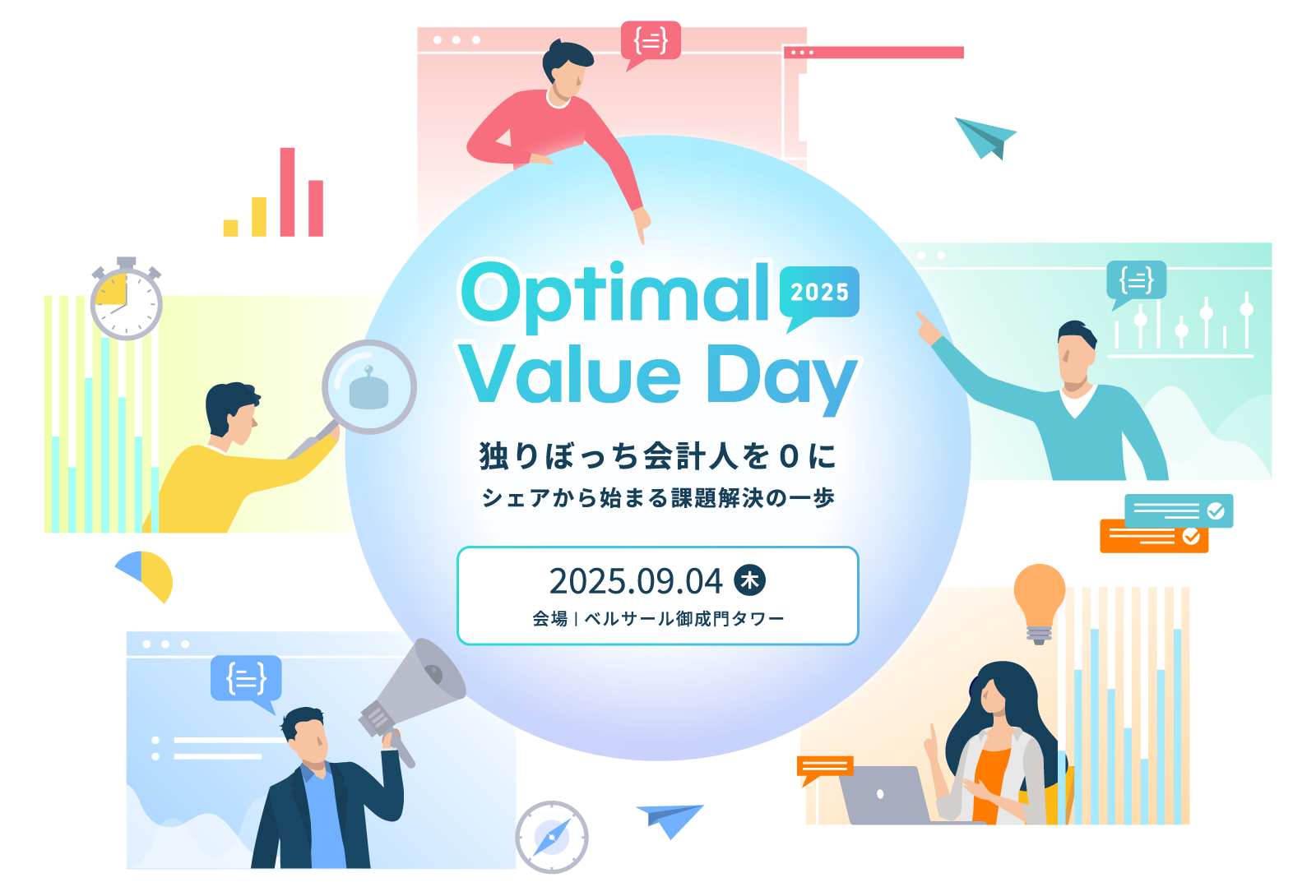 Optimal Value Day 2025