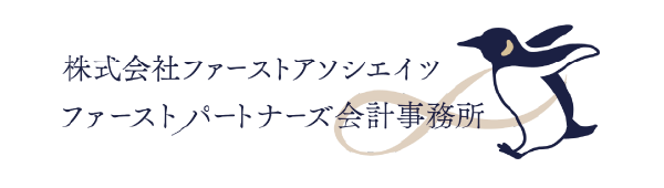 株式会社ファーストアソシエイツロゴ