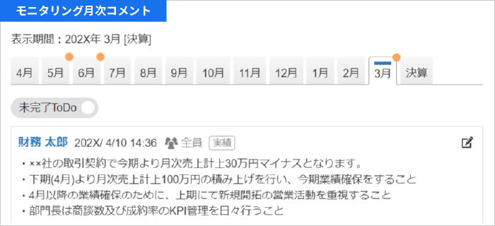 コメント機能