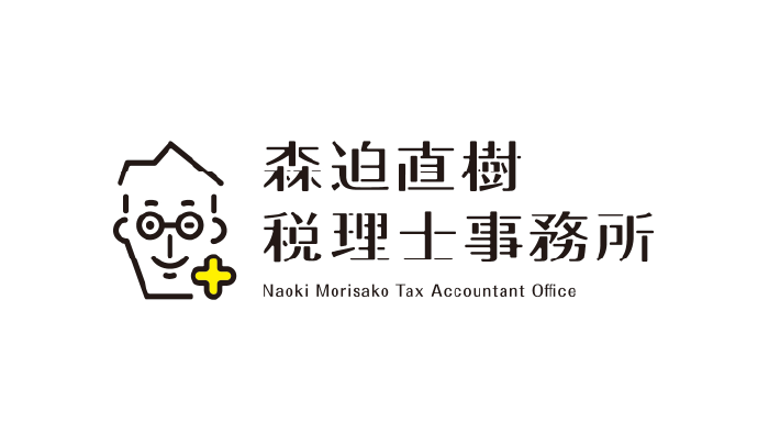 森迫直樹税理士事務所 / KRI有限会社