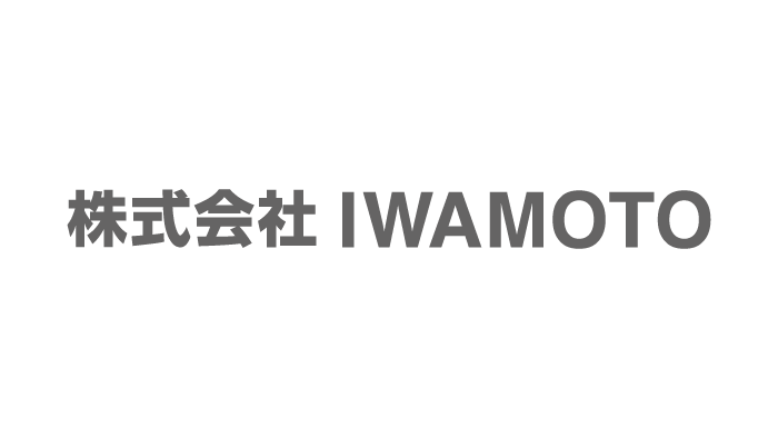 イワモトグループ様 導入事例